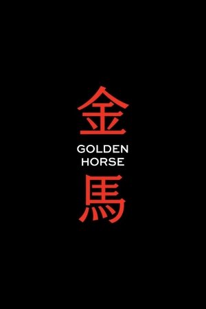 Golden Horse Awards 2023