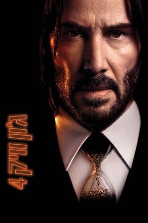 poster John Wick: Chapter 4