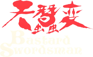 Espadachim Bastardo — Logos 4