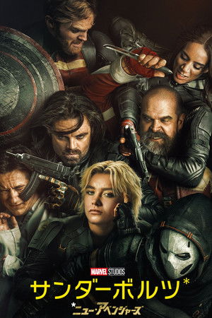 poster Thunderbolts*