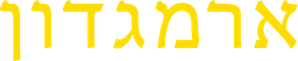 Armageddon — Logos 7