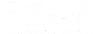 The Sparring Partner — Logos 2