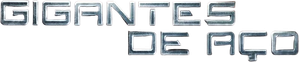 Real Steel — Logos 1