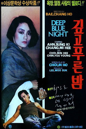 Deep Blue Night 6