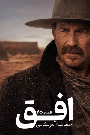 poster Horizon: An American Saga - Chapter 2