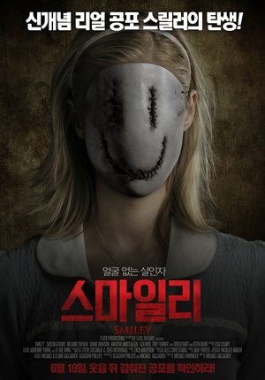 Poster 스마일리 2012