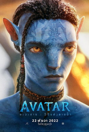 poster Avatar: The Way of Water