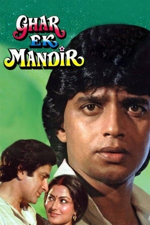 Poster Ghar Ek Mandir 1984
