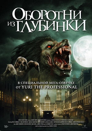 A Werewolf in England 18