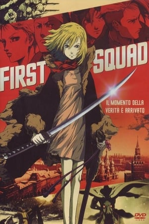 Poster di First Squad - Il momento della verità