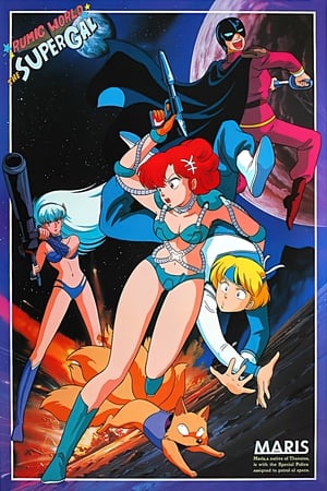 Poster The SuperGal 1986