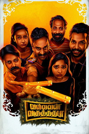 Vallavan Vaguthathada 5