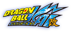 Dragon Ball Z Kai — Logos 4