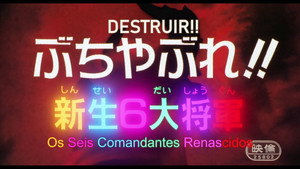 Dragon Quest: The Adventure of Dai Specials: The Reborn Six Commanders