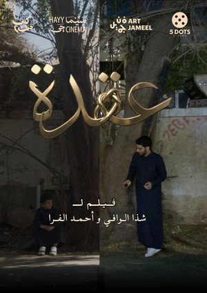 Conflict (2026)