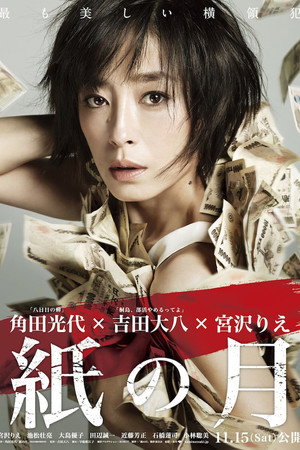 Pale Moon 10