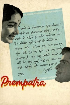 Prem Patra 1962