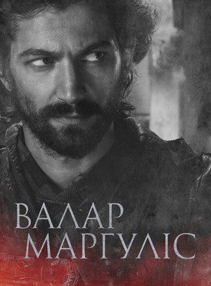 poster Game of Thrones