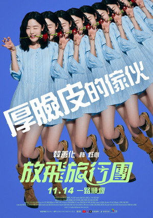 The First Ride 29