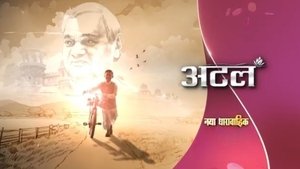 Atal Pays Tribule To Bharat's Freedom Fighters