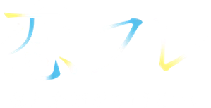 恋フレ ~恋人未満がちょうどいい~ — Logos 1