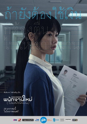 Human Resource 30