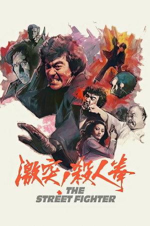 Постер фильма «Уличный боец (1974)» — (11 из 36)
