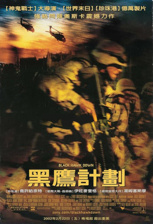 poster Black Hawk Down