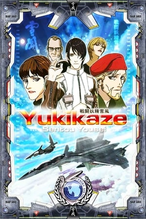 Image Battle Fairy Yukikaze