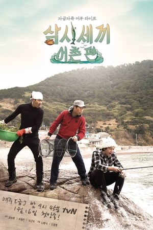 Three Meals a Day: Fishing Village (2015) | Team Personality Map