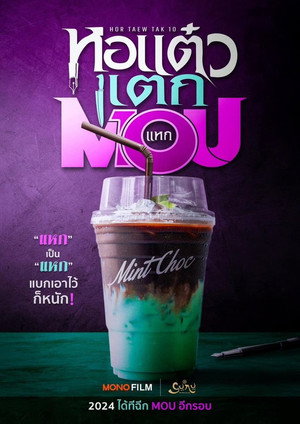 Oh My Ghost : The Finale 6