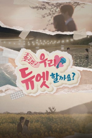 우리 듀엣할까요 - Temporada 1