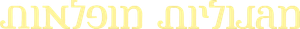 Doces Magnólias — Logos 7