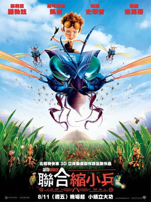 聯合縮小兵