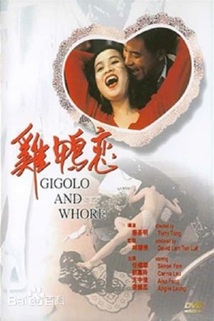 Poster Gigolo and Whore 1991