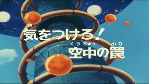Dragon Ball - Dragon Ball - Saison 1 - Busky la féline - image n°1