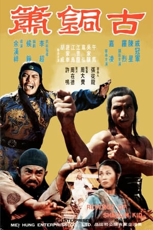 Poster Revenge Of The Shaolin Kid 1978