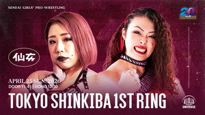 Sendai Girls' Pro-Wrestling 20th Anniversary Tour in Shinkiba 1st RING