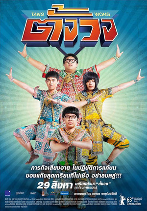 Tang Wong 5