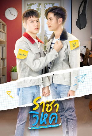 ราชาวิหค