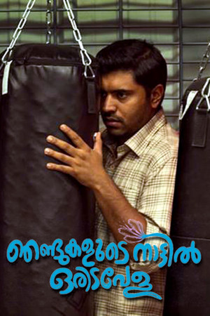 Nivin Pauly
