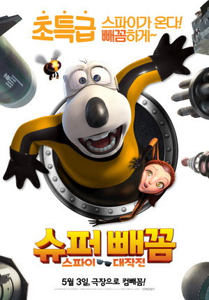 Super White Bear: Spy Adventures 20