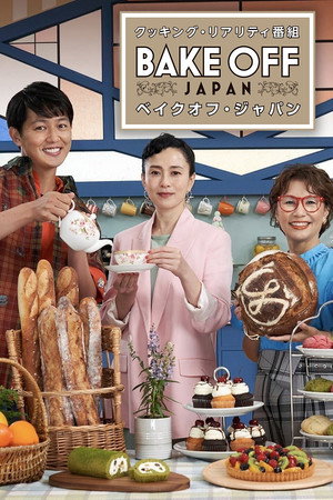 Bake Off Japan - Season 1