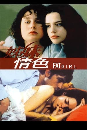 Poster 姐妹情色 2001