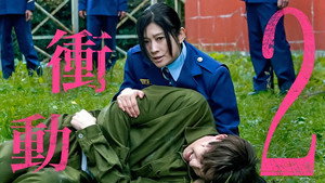 Episódio 2 - Punch-Drunk Woman