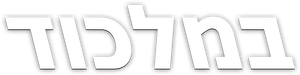 A Chamada — Logos 8