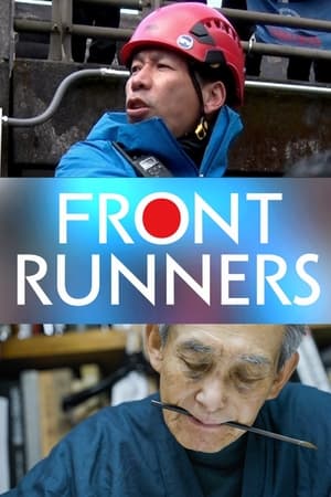 FRONTRUNNERS - Season 1 Episode 7 : Master Gardener - Kitayama Yasuo