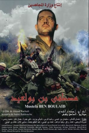 Poster مصطفى بن بولعيد ()