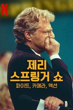 Image 제리 스프링거 쇼: 파이트, 카메라, 액션