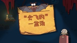 Episode 8